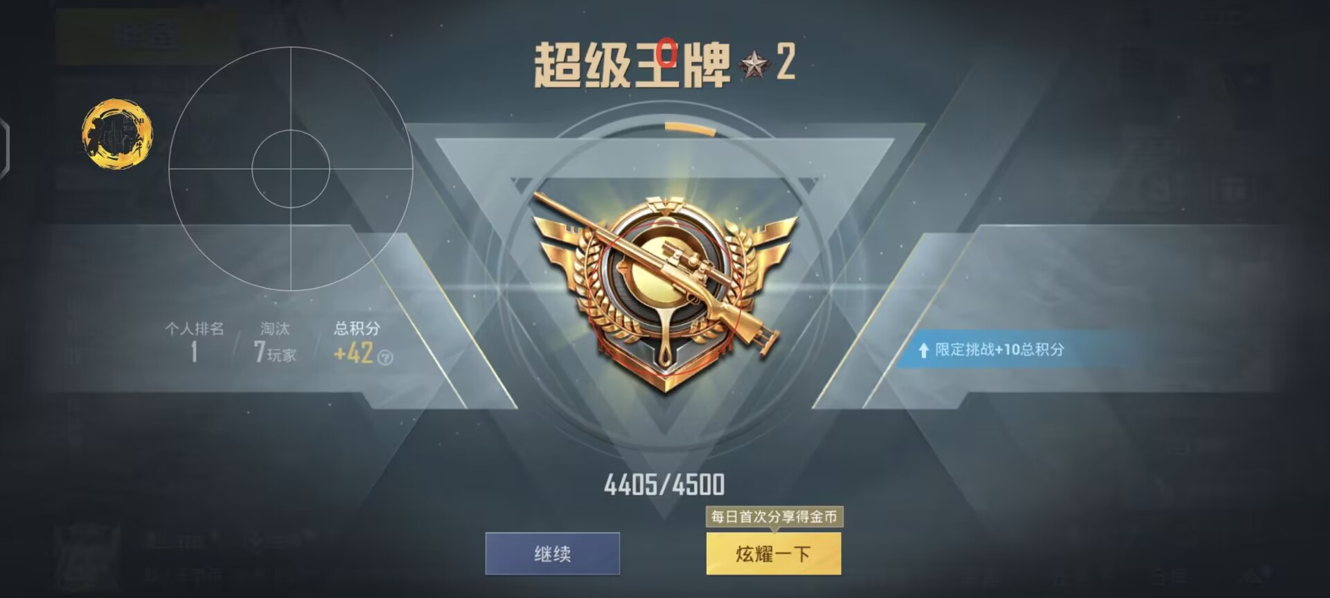 哪些主播开过外挂和平精英（主播碰见外挂和平精英）